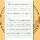 Elementary school students' beautiful and good sentences, regular script, red tracing, horizontal line composition, comprehensive training, practical writing practice copybook