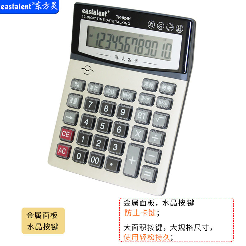 Dongfangling TR8247 12-digit mini calculator