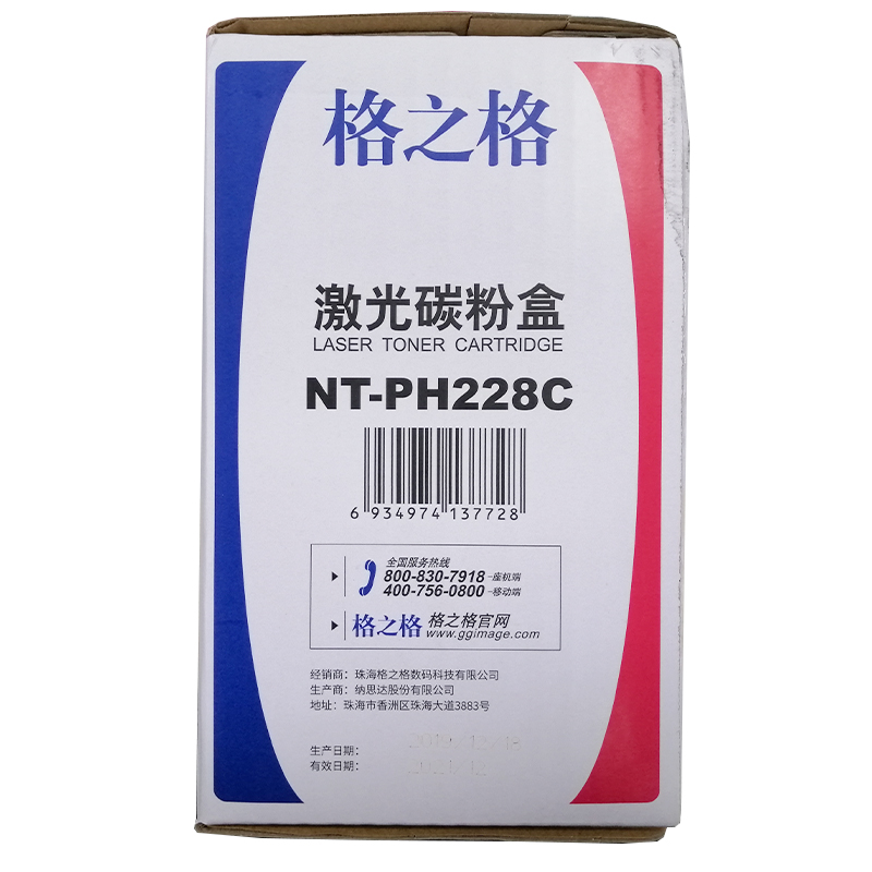 NT-PH228C格之格CF228A硒鼓适用HP28A M403DW/N/D M427DW M427FDN - 图1