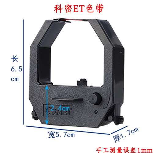 科密考勤机 色带 科密色带 科密打卡钟色带 ET8000 打卡钟色带 - 图0