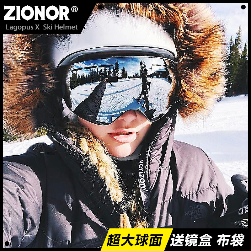 滑雪镜双层防雾大球面防风护目单双板大人男女户外滑雪眼镜 ZIONOR 滑雪镜双层防雾大球面防风护目单双板大人男女户外滑雪眼镜 ZIONOR
