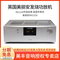 UK MYRYAD Beautiful Ann MX3150 Fever Home Bluetooth High power hifi utility sound small park