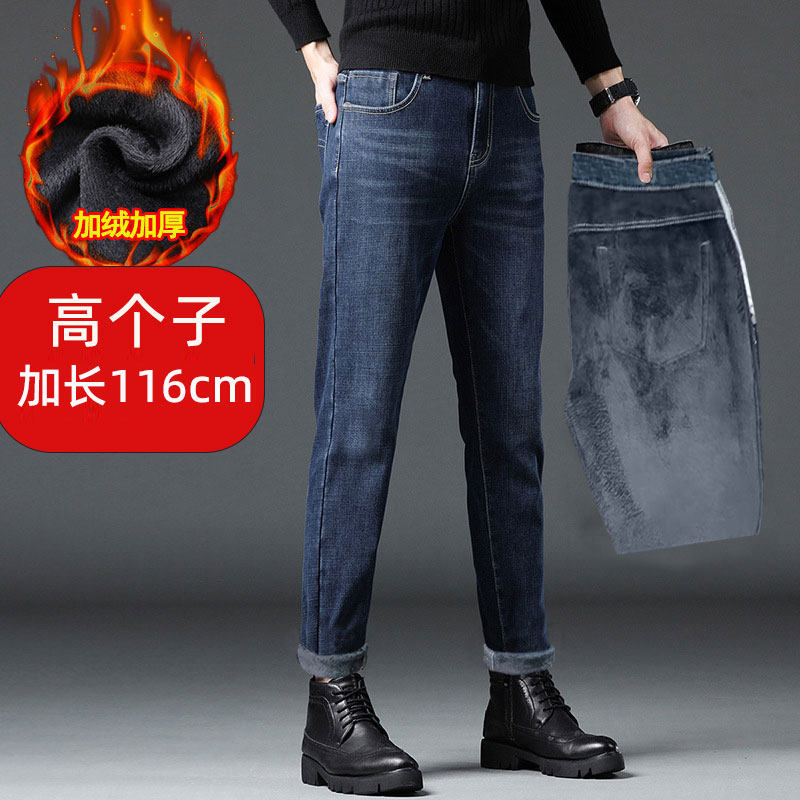 190男装高个子加长版115cm牛仔裤直筒加绒加厚超长款男裤冬季裤子,淘宝优惠券,粉丝福利购,淘宝优惠卷