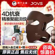 Authorized JOVS COLLAGEN GLOSSY Cosmetic Instrument Milk Photonic Large Platoon Lamp Mask Instrument Tender Skin Red Light PRO