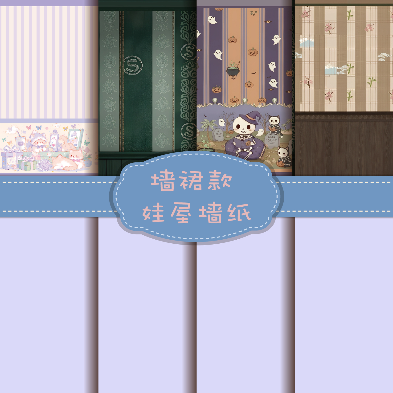 【DIY墙裙娃屋墙纸1】1:6和1:12盲盒ob11手办室内展示收纳背景纸 - 图1