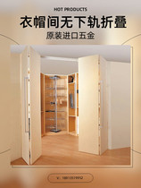 German import WingLine230 folding door track wardrobe Indoor partition pushdoor hoisting without lower rail