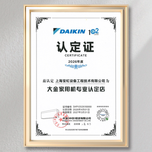Daikin/大金 FVXG172WC-W 大金变频空调1级能效大3匹立式柜机客厅 - 图3