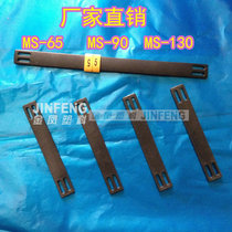 MS-65MS-90MS-130 number tube connection sheet line number tube connection bar sign target