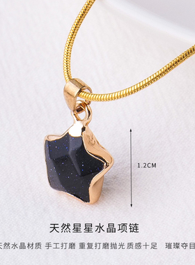 天然水晶幸运星小众轻奢高级感