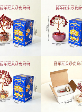 招财聚宝盆马年摇水晶钱树桌面