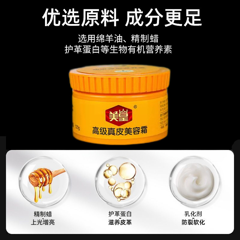 美皇真皮滋养膏绵羊油保养油皮疯马皮鞋油油蜡皮黑无棕色擦鞋护理,淘宝优惠券,粉丝福利购,淘宝优惠卷