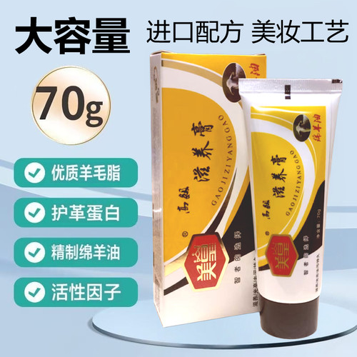 美皇高级真皮滋养膏绵羊油保养油皮鞋油擦鞋神器小白鞋绵阳油去污 - 图0