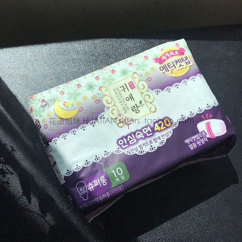 加长夜用42厘米韩国进口LG旗下贵艾朗闺艾朗原贵爱娘卫生巾姨妈巾 - 图0
