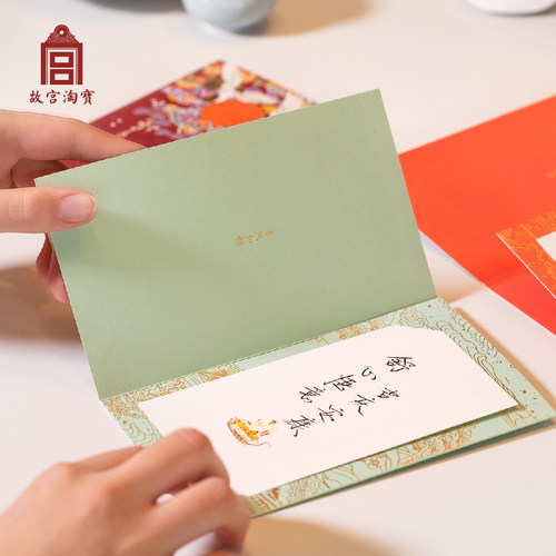 故宫淘宝｜万事胜意生日七夕教师节结婚新婚贺卡手写小卡片高级感 - 图2