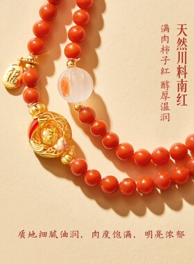 故宫淘宝锦鲤南红手串