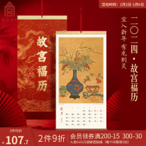 Forbidden City Naughty 2024 Dragon Year Hanging Calendar New Hands Ripping China Wind Hung Wall Museum Ventron Lunar Calendar Lunar Calendar Lunar Calendar