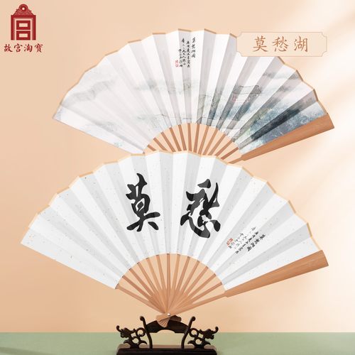 故宫淘宝｜书画折扇兰亭序古风汉服国风书法中式伴郎扇子文创礼物 - 图1