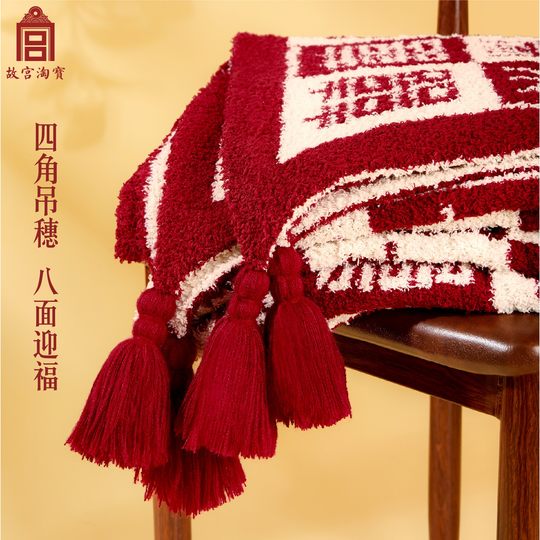 故宫淘宝｜百喜毯文创乔迁生日新婚结婚订婚礼物送新娘新人实用