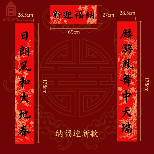 Запретный город Таобао Дракон Год Весенний фестиваль Куплет на весеннем фестивале Весенний фестиваль Патриархальный Фарл -Сельский ворота Вилла 2024 Новое новогоднее украшение