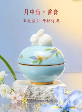 故宫淘宝｜月中仙护手霜香膏礼盒博物院文创生日礼物结婚伴手礼