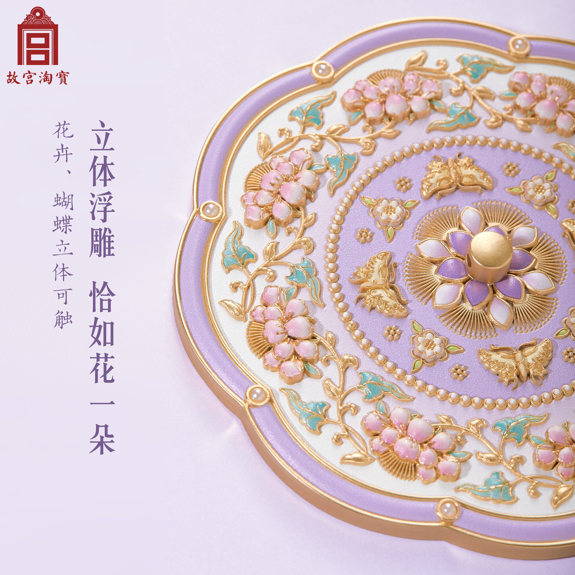 故宫淘宝｜云鬓花颜随身镜小镜子博物馆文创圣诞生日礼物伴手礼 - 图2