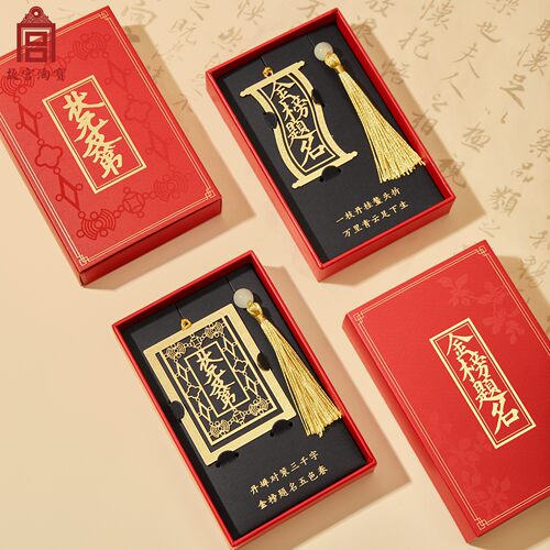 故宫淘宝｜金榜题名状元及第金属书签古典中国风文创高考毕业礼物 - 图3