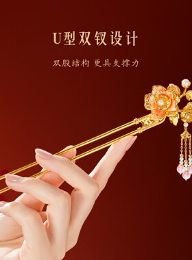 故宫淘宝牡丹花神发簪