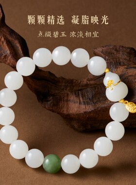 故宫淘宝金玉葫芦和田玉足金手串