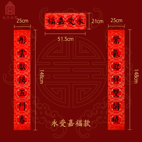 Запретный город Таобао Дракон Год Весенний фестиваль Куплет на весеннем фестивале Весенний фестиваль Патриархальный Фарл -Сельский ворота Вилла 2024 Новое новогоднее украшение