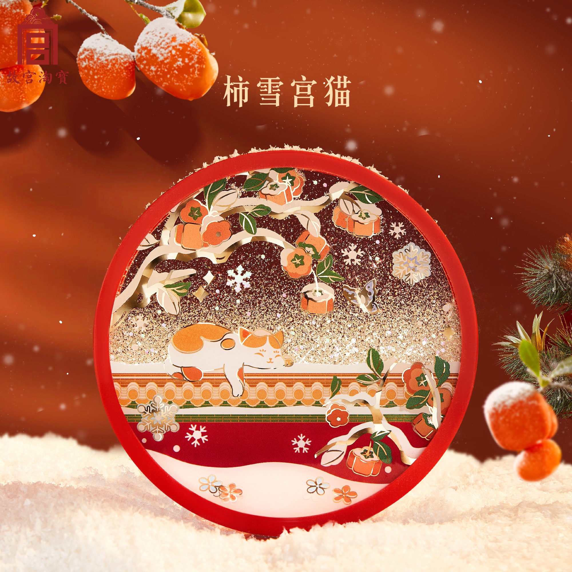 故宫淘宝｜故宫雪硅胶杯垫隔热垫茶托博物馆文创小礼物北京伴手礼 - 图1