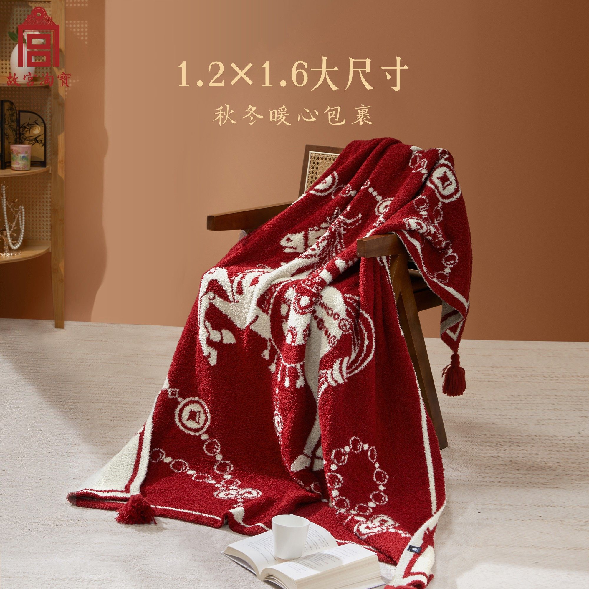 故宫淘宝|千金裘毛毯盖毯文创乔迁新年马年本命年情人节生日礼物