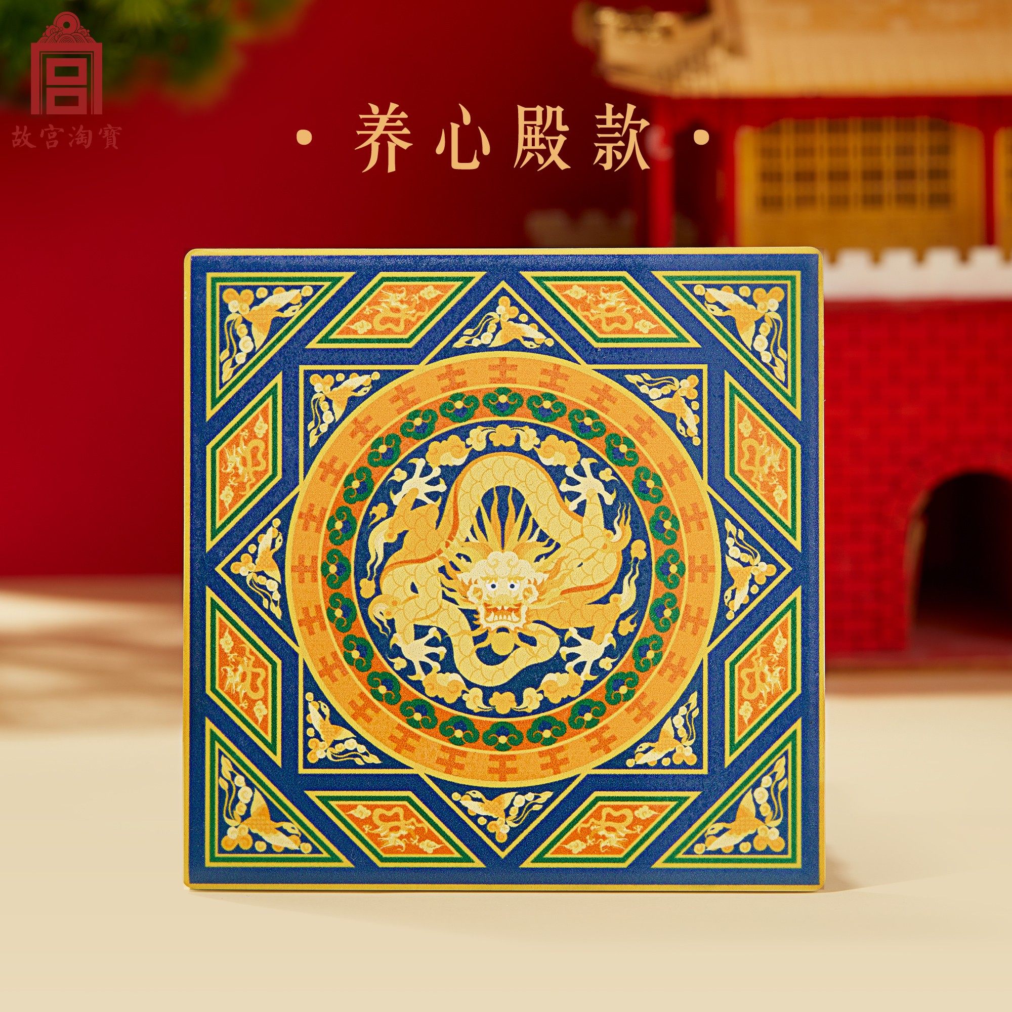 故宫淘宝｜藻井陶瓷杯垫隔热垫吸水茶杯垫博物馆文创伴手礼纪念品,淘宝优惠券,粉丝福利购,淘宝优惠卷