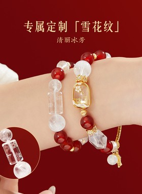 故宫淘宝故宫雪手串手镯