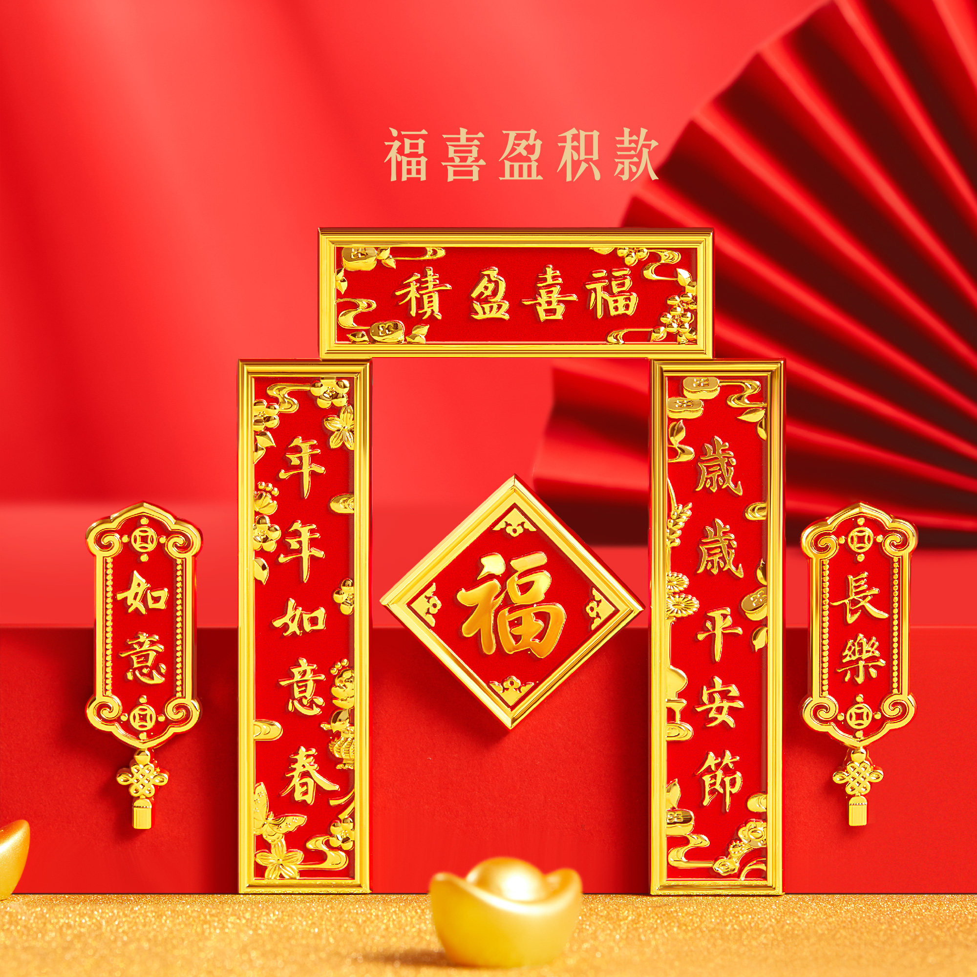 故宫淘宝｜紫禁城蛇年对联春联冰箱贴博物馆文创新年过年春节装饰