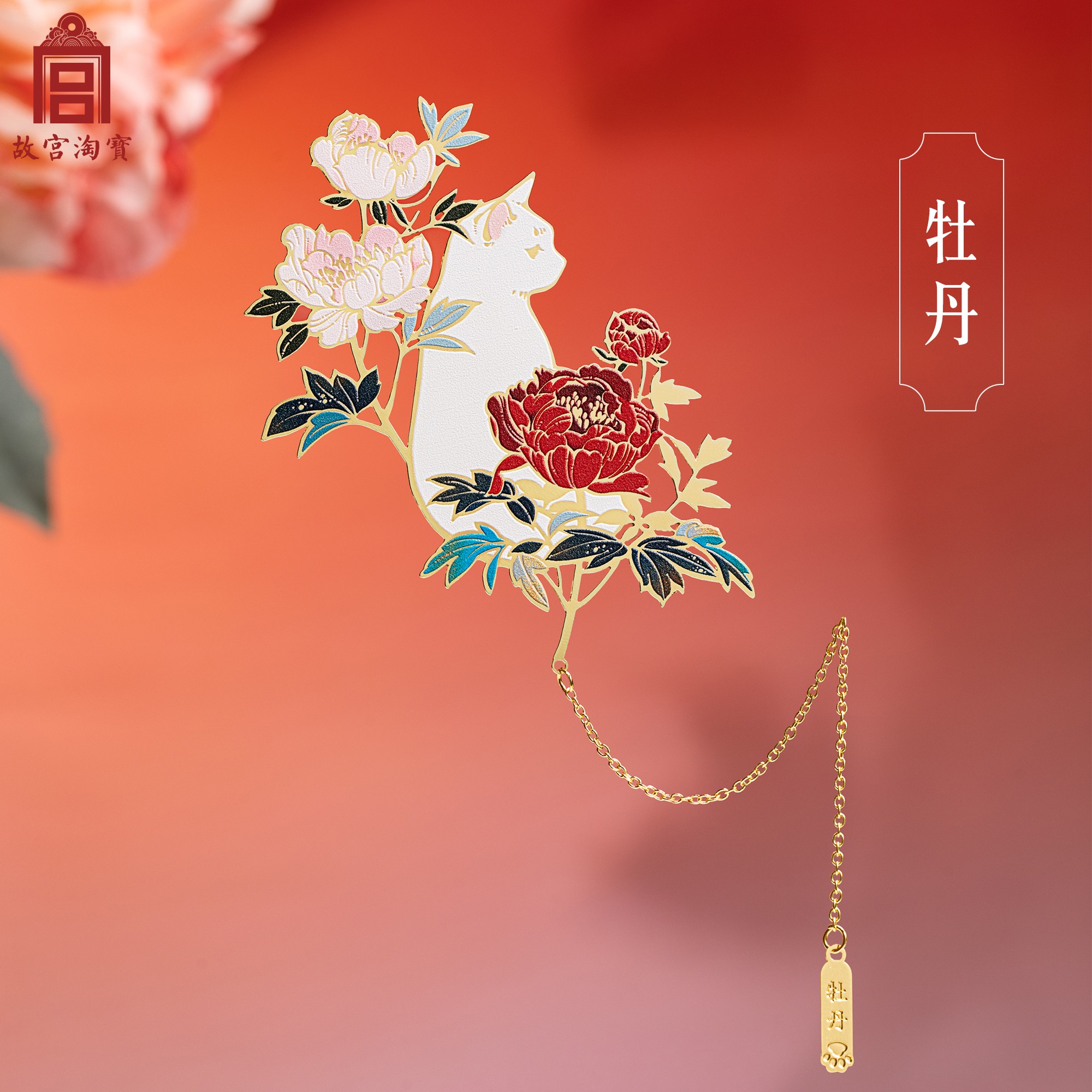 故宫淘宝宫猫寻芳金属书签古典中国风毕业儿童节礼物博物馆文创-图1