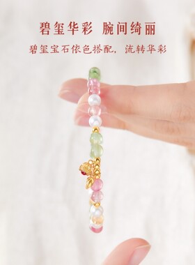 故宫淘宝珍宝华彩手串