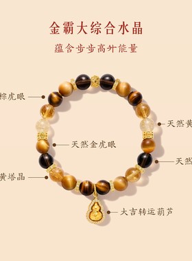 故宫淘宝吉运福禄手串