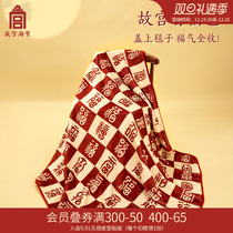 The Palace Museum Taobao Hundred Fu Blankets Office Nap Blanket Winter Blanket Winter Blanket Cover Blanket for Christmas New Years birthday