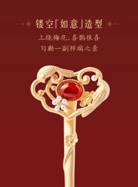 故宫淘宝如意发簪新中式