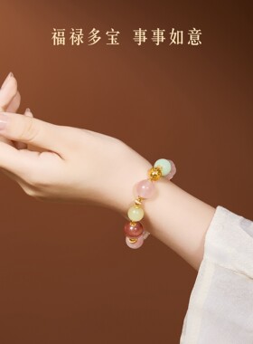 故宫淘宝多宝事事如意手串