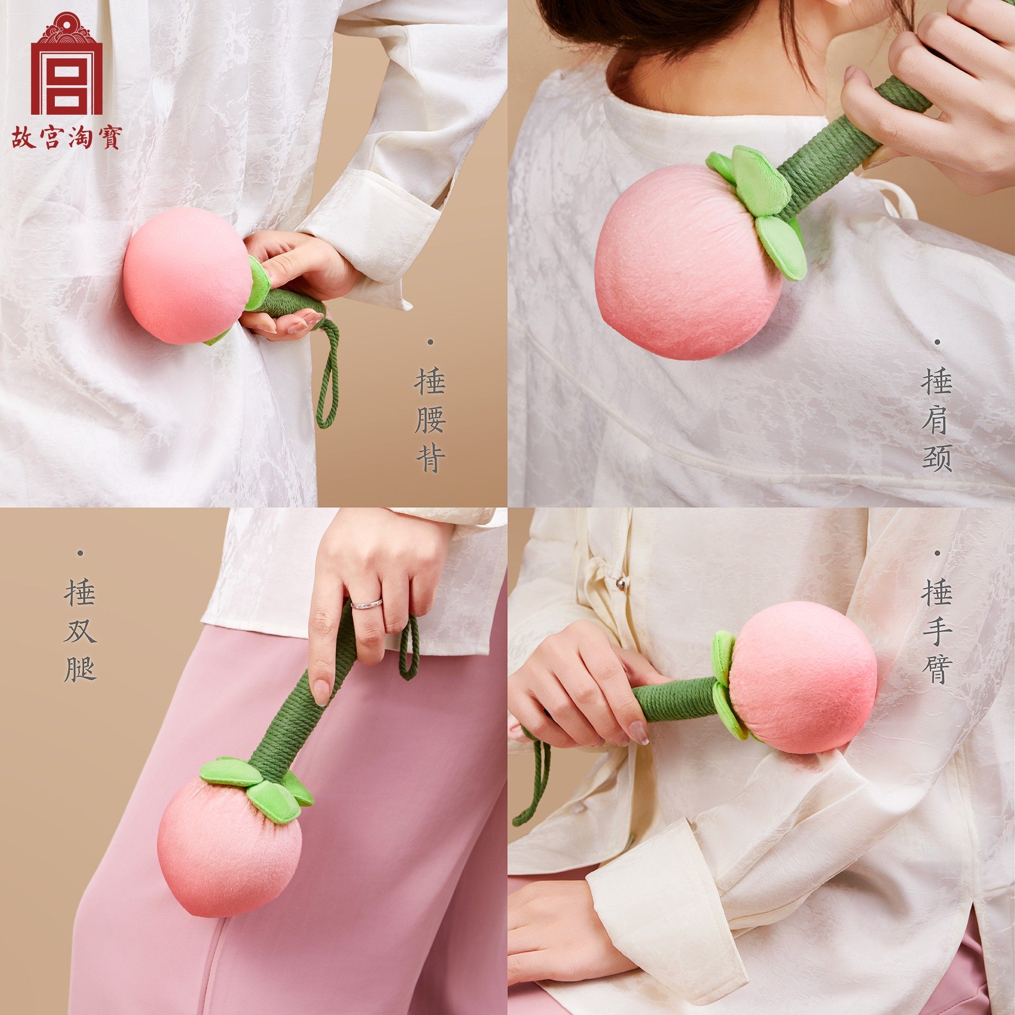 故宫淘宝｜桃李芬芳艾草锤桃子养生锤博物馆文创生日小礼物伴手礼,淘宝优惠券,粉丝福利购,淘宝优惠卷