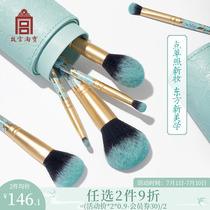 Forbidden City Taobao cultural and creative dot cui makeup brush set eye shadow brush blush brush foundation brush girlfriend birthday graduation gift