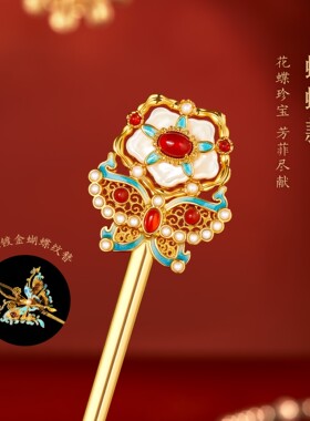 故宫淘宝新中式珍宝发簪