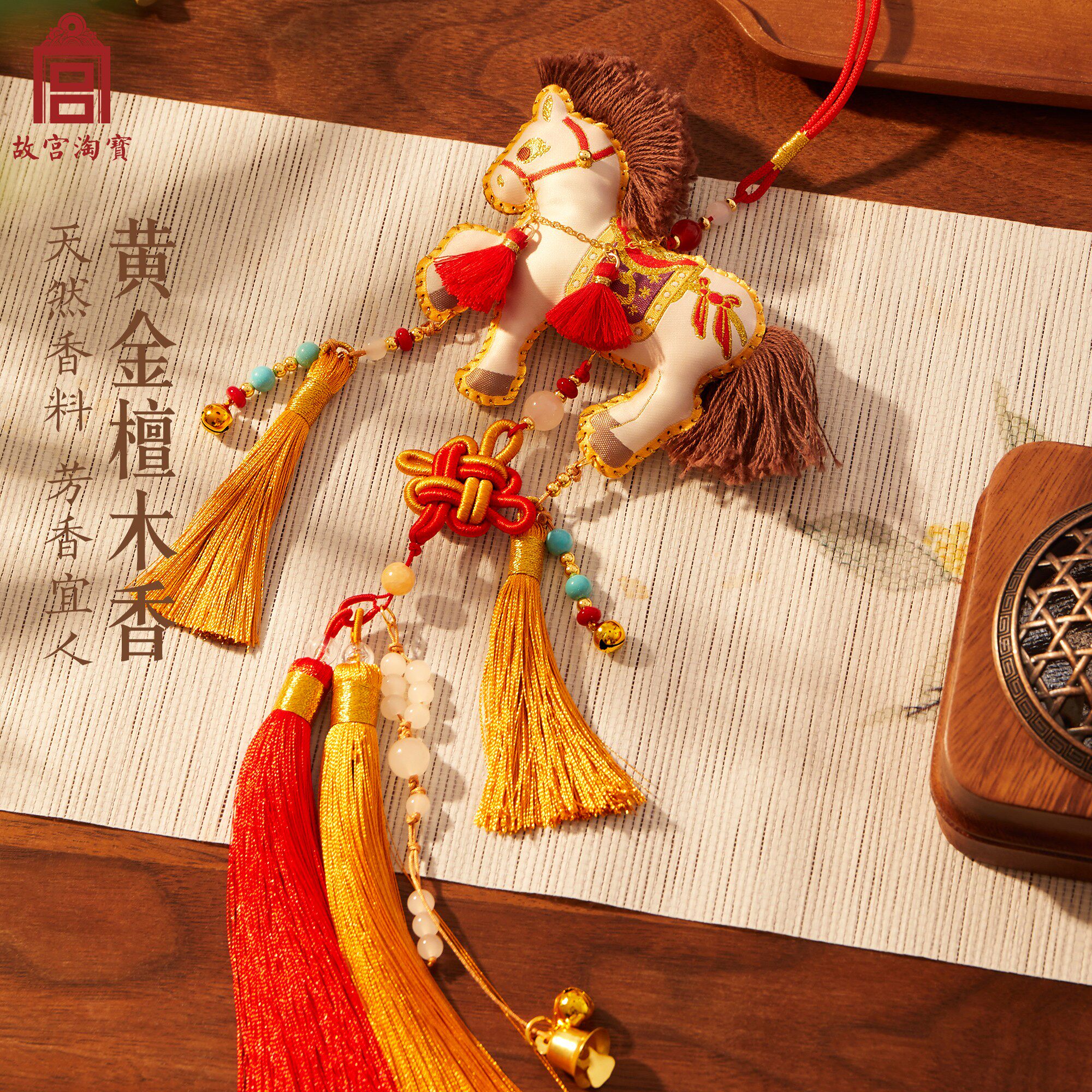 故宫淘宝｜小马驹香囊挂件文创马年吉祥物装饰新年本命年生日礼物