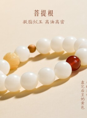 故宫淘宝鸿运当头菩提手串