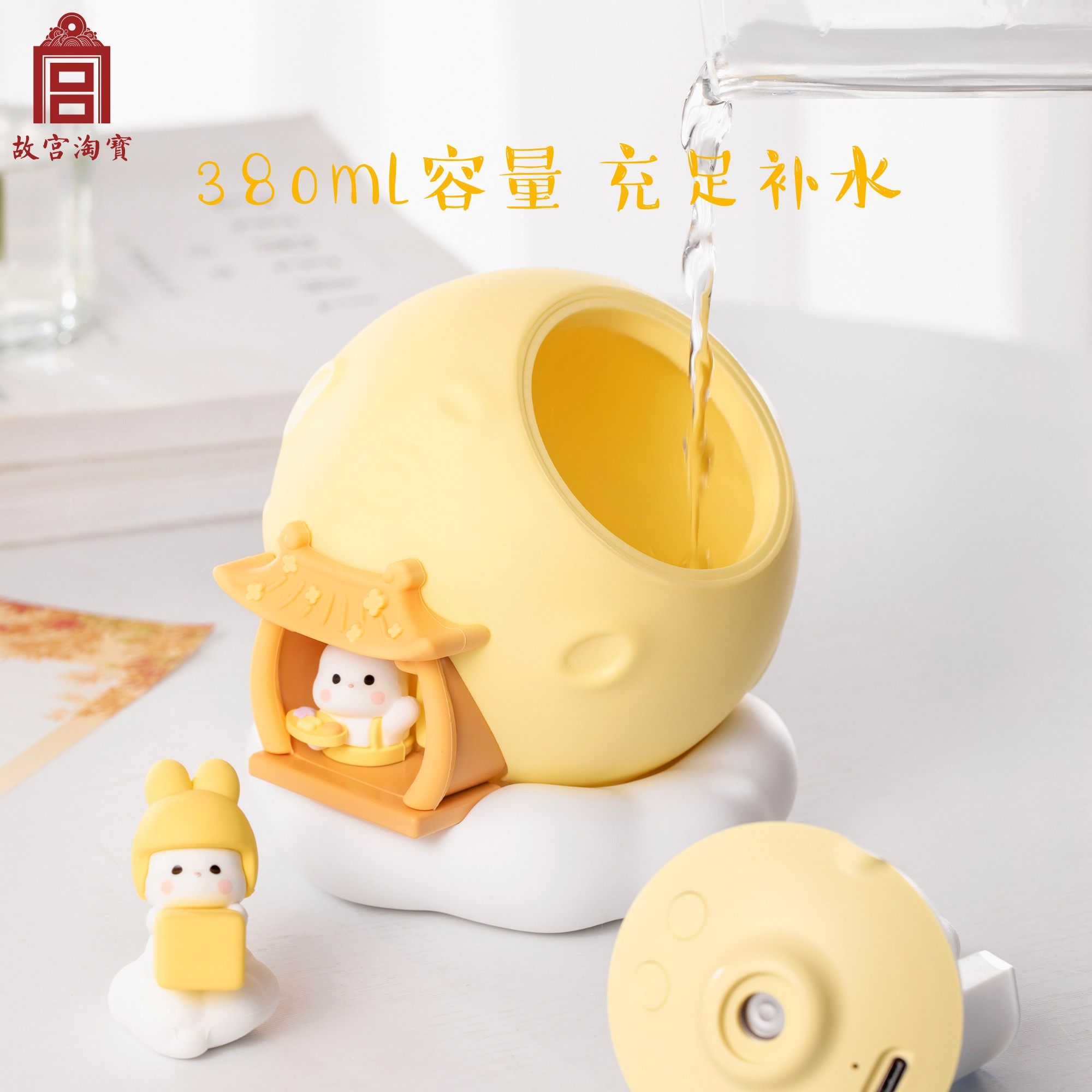 故宫淘宝｜月球小兔子加湿器文创小夜灯乔迁新婚生日礼物伴手礼女