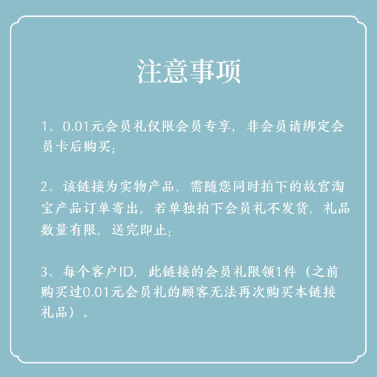 Members can only purchase 1 piece of note book for 0.01 yuan.