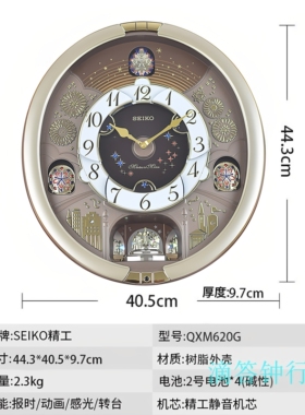 Seiko/精工水晶音乐挂钟欧式