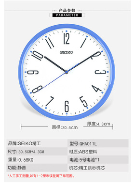 seiko日本精工12英寸卧室钟表