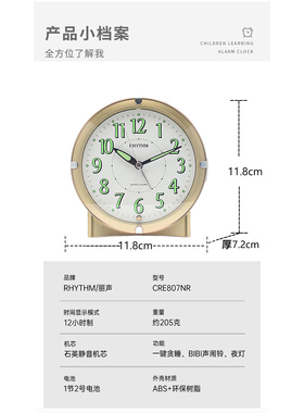 丽声床头闹钟防贪睡懒虫儿童